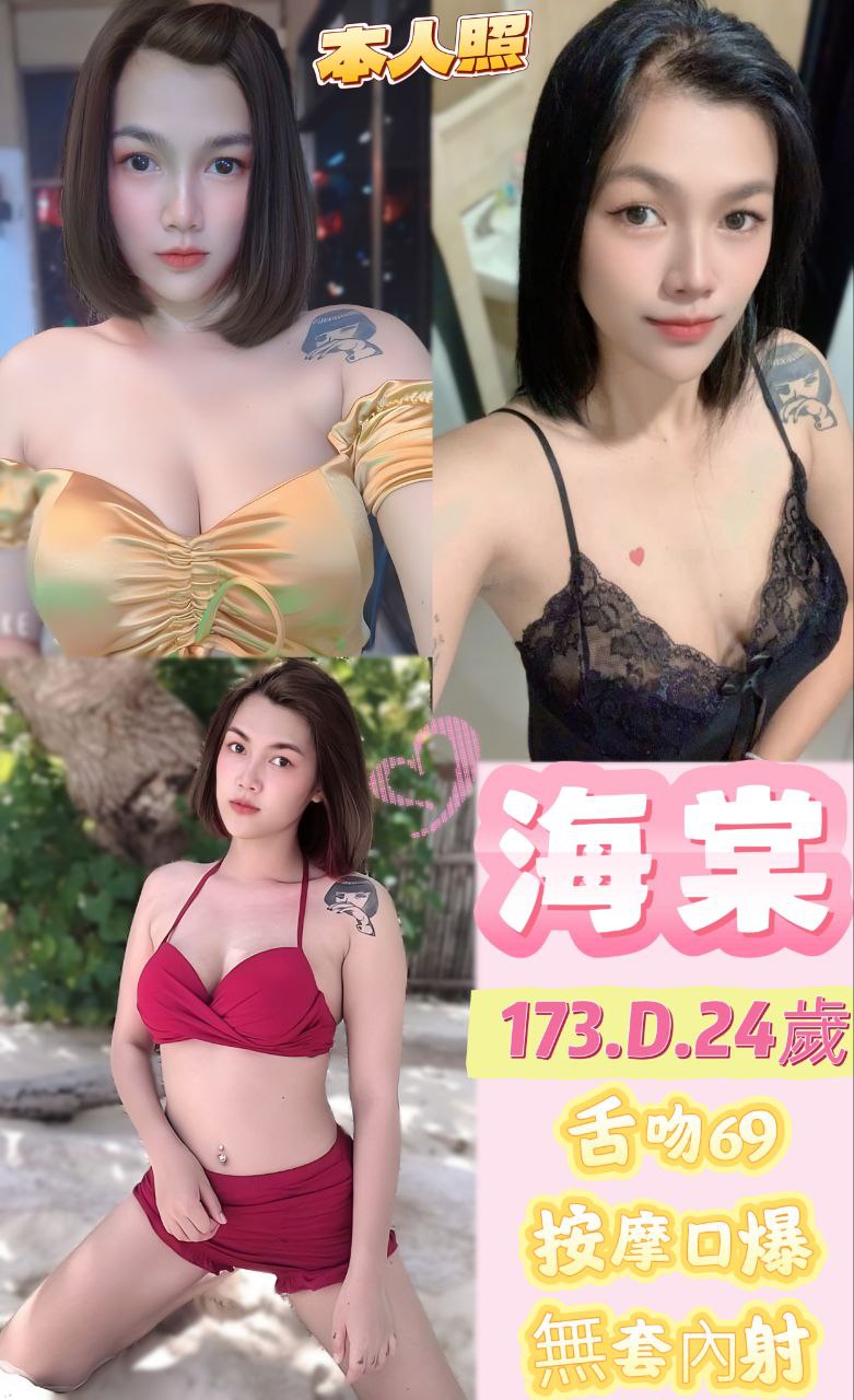 彰投 誼柔 158/34C 年輕小辣妹